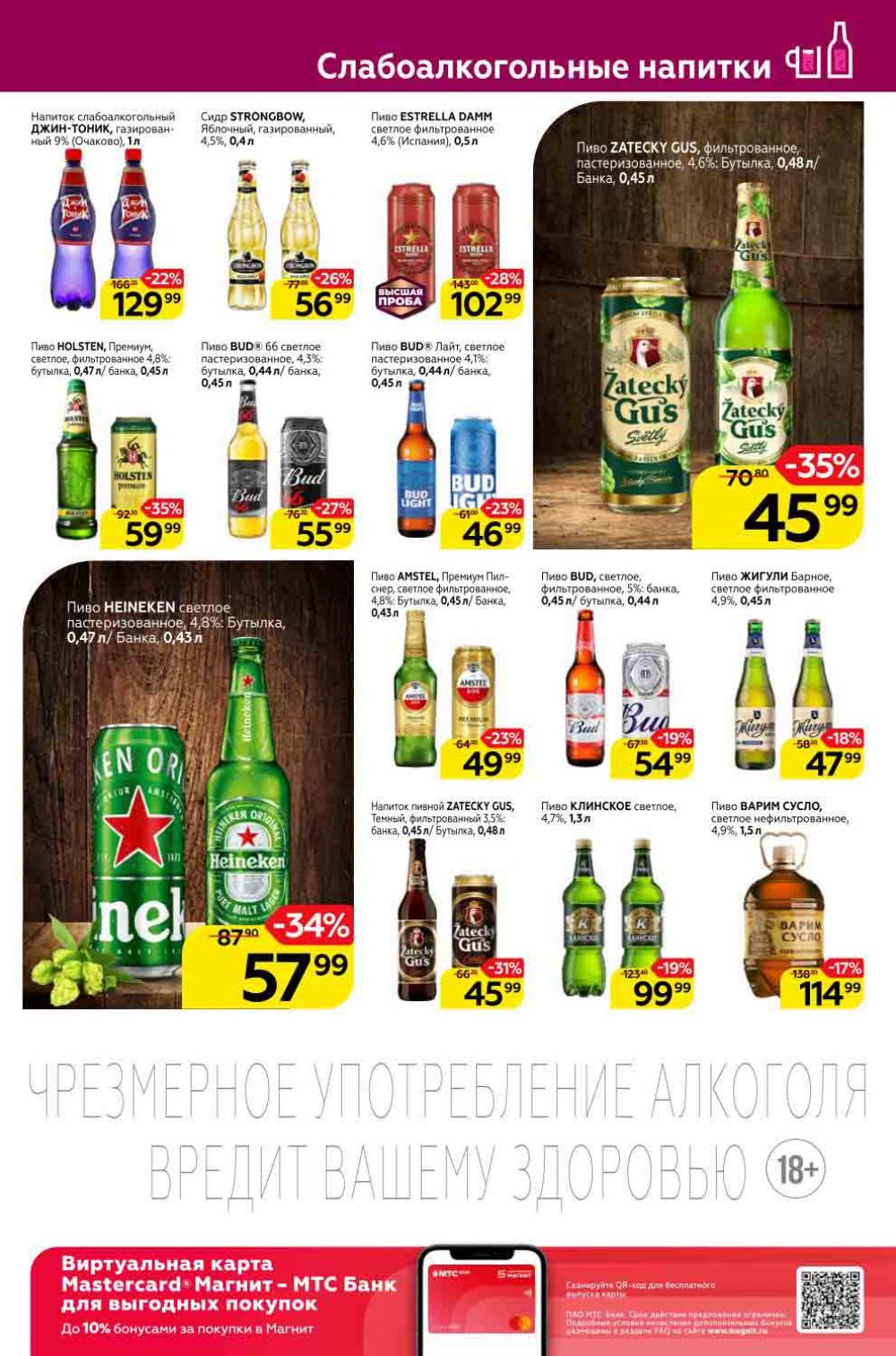 Magnit Gipermarket Kolomna Katalog 058430 27 