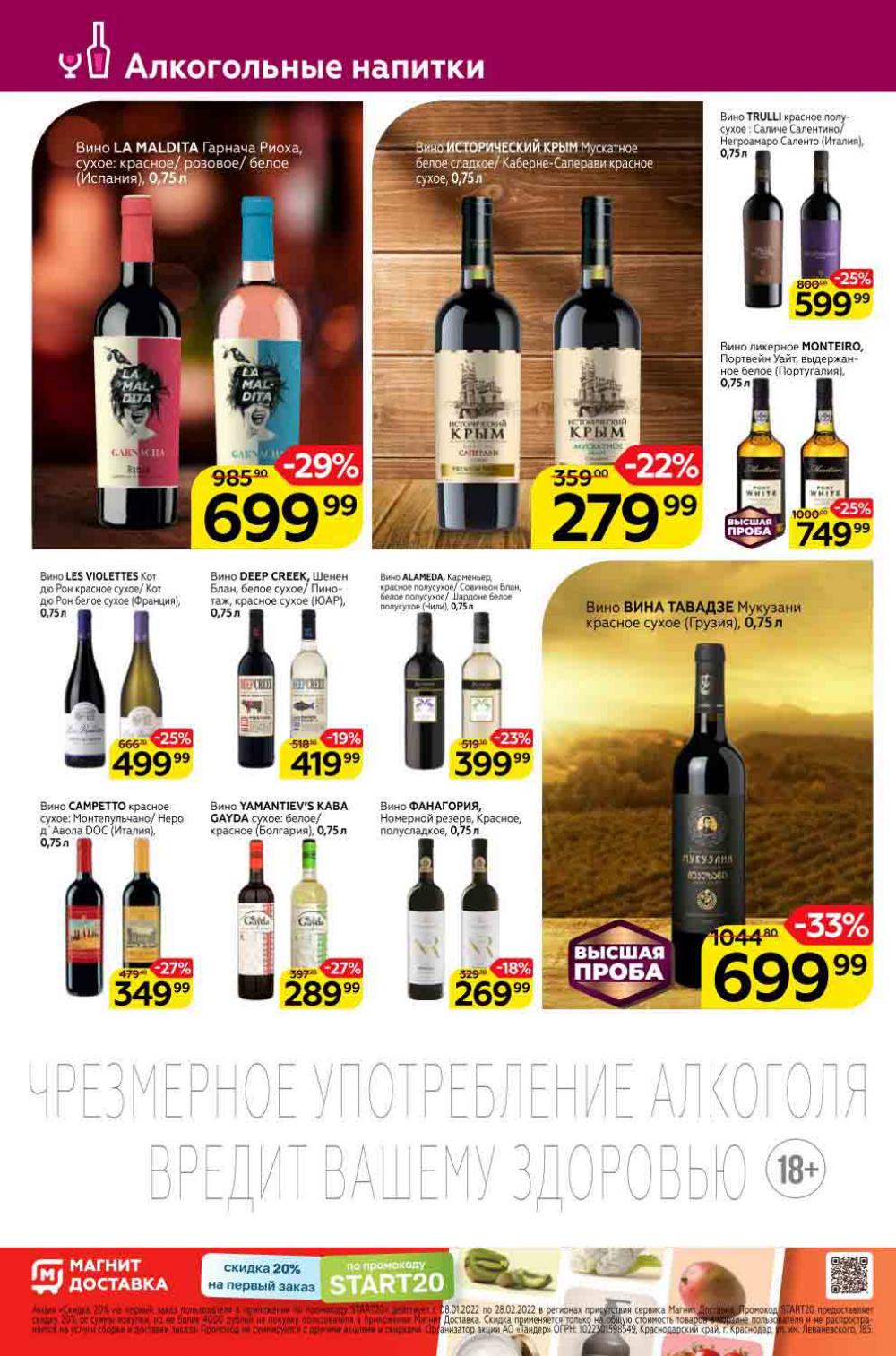 Magnit Gipermarket Kolomna Katalog 058430 28 
