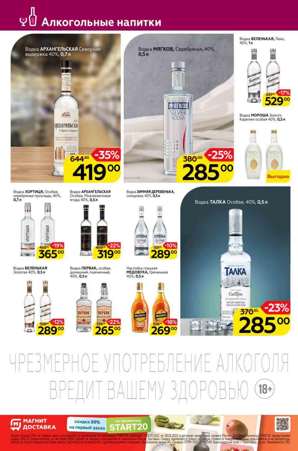 Magnit Gipermarket Kolomna Katalog 058430 30 