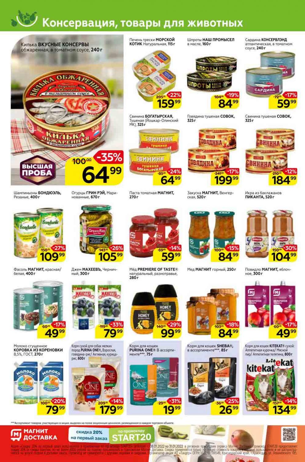 Magnit Gipermarket Kolomna Katalog 058730 14 