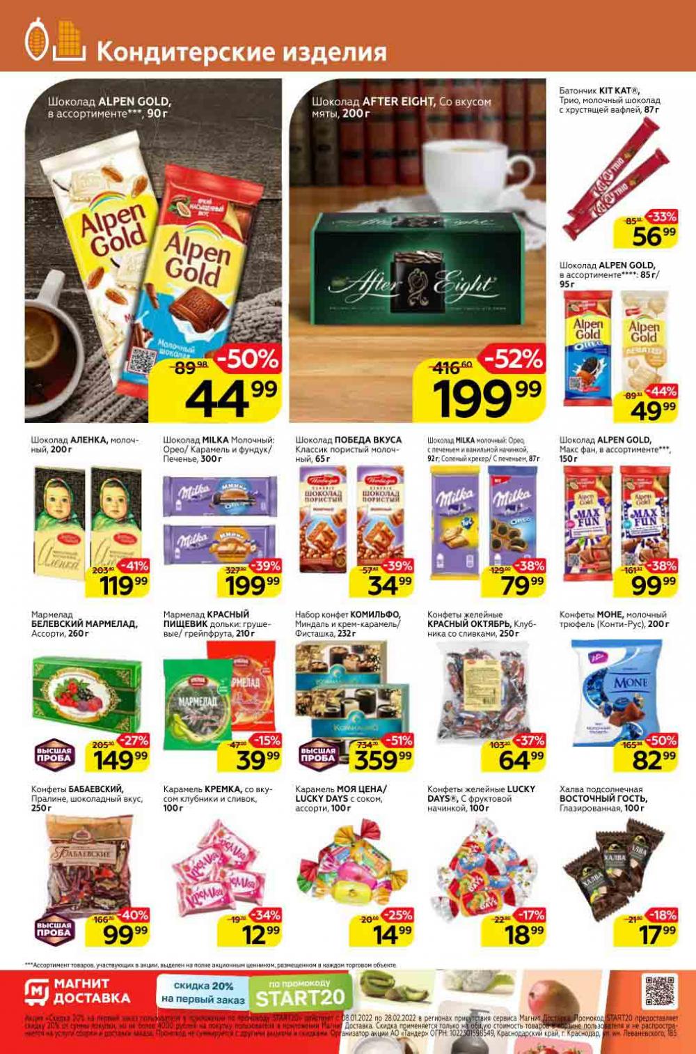 Magnit Gipermarket Kolomna Katalog 098430 16 