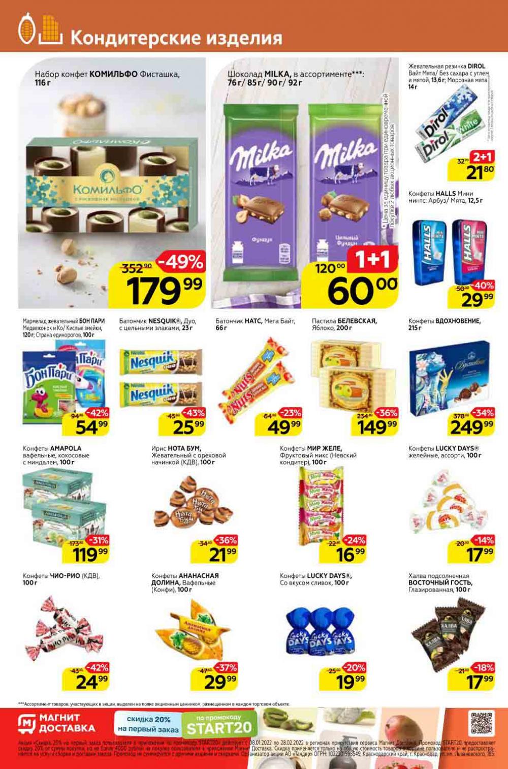 Magnit Gipermarket Kolomna Katalog 306719 16 
