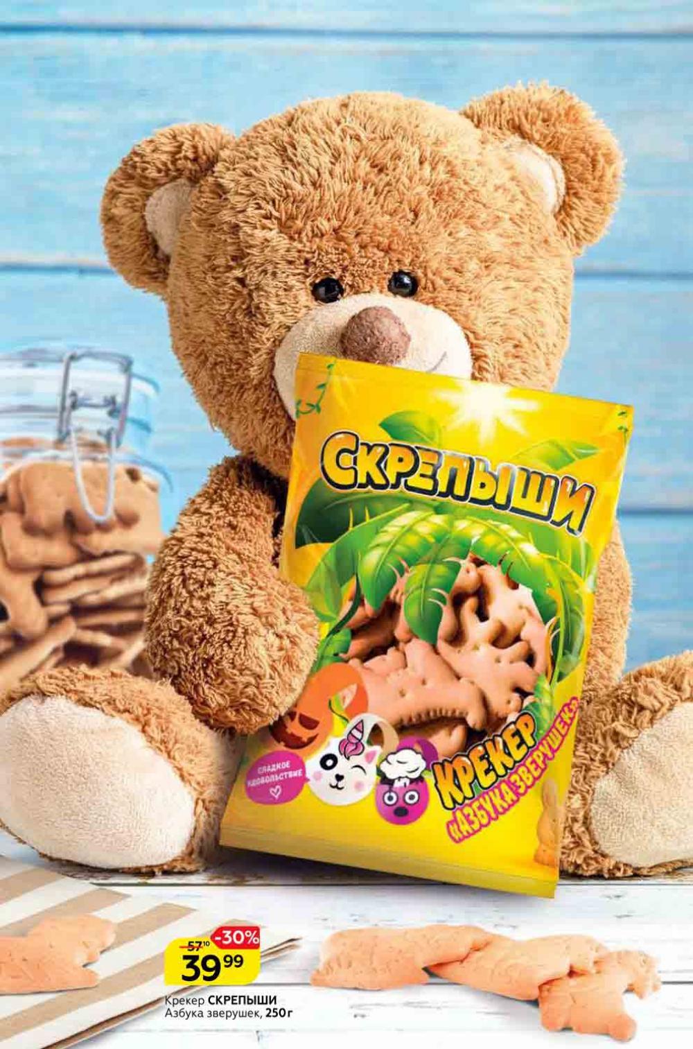 Magnit Gipermarket Kolomna Katalog 306719 20 