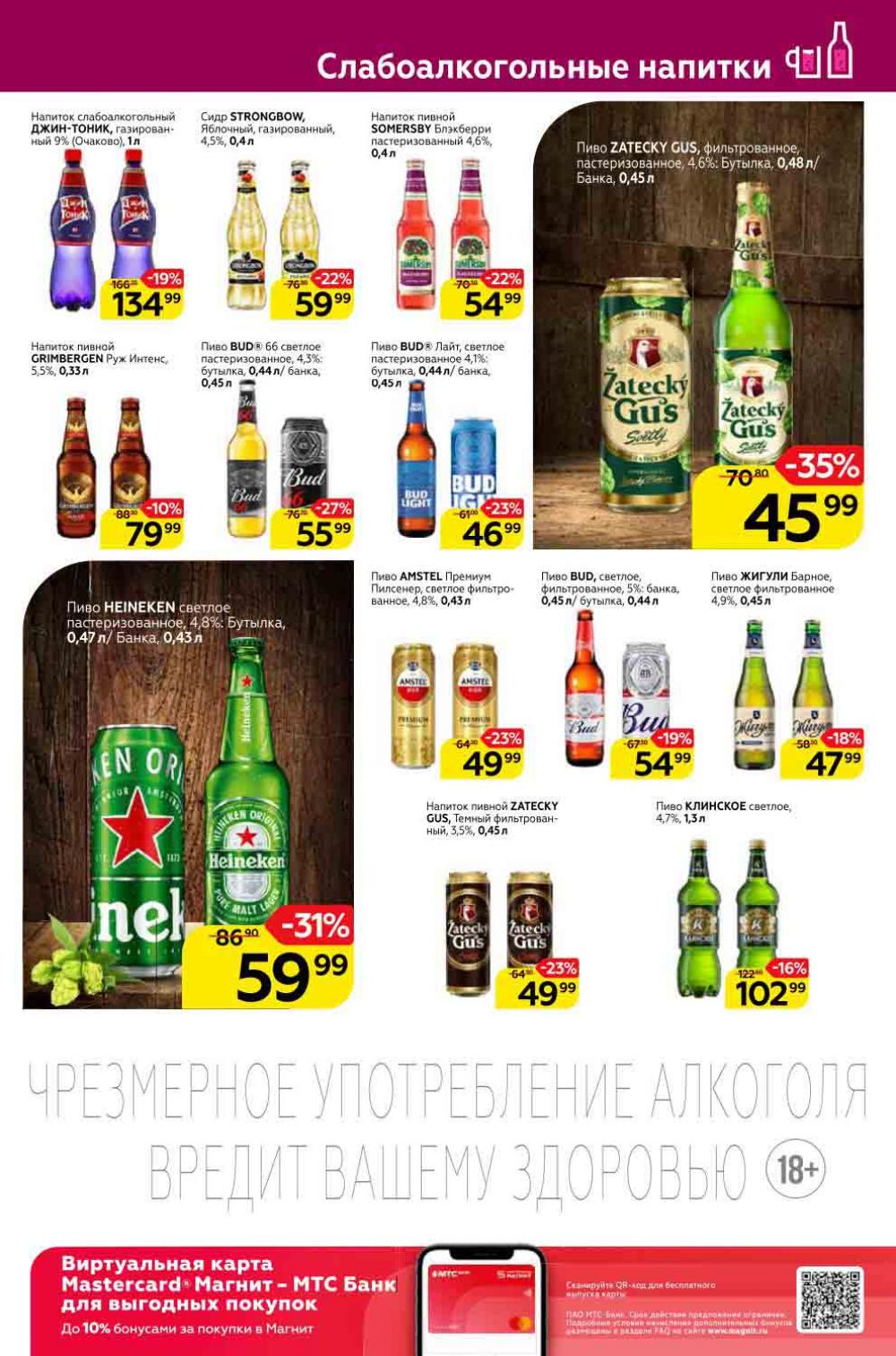 Magnit Gipermarket Kolomna Katalog 306719 25 