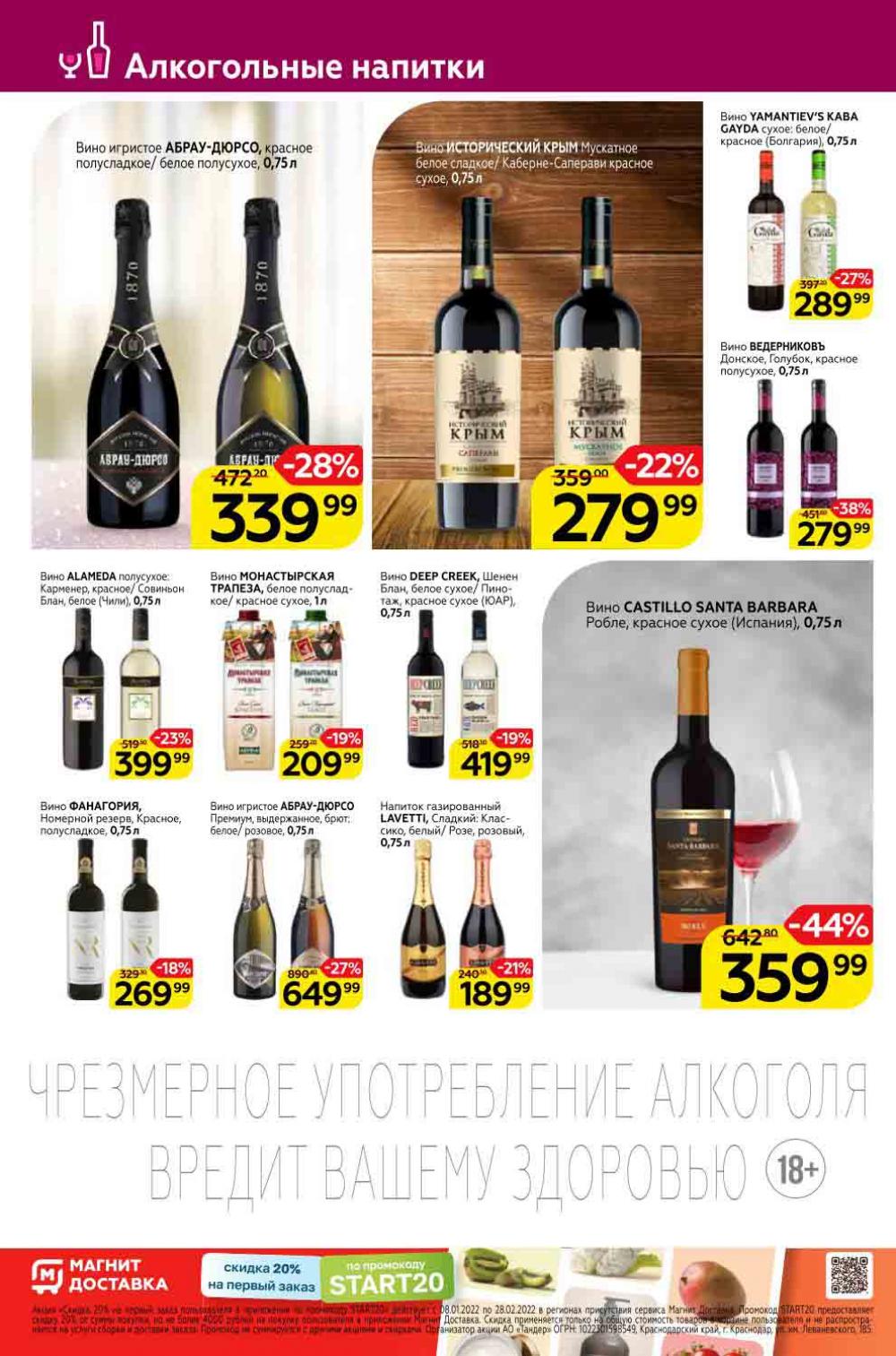 Magnit Gipermarket Kolomna Katalog 306719 26 