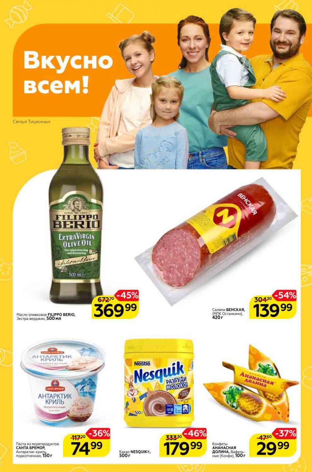 Magnit Gipermarket Kolomna Katalog 306719 5 