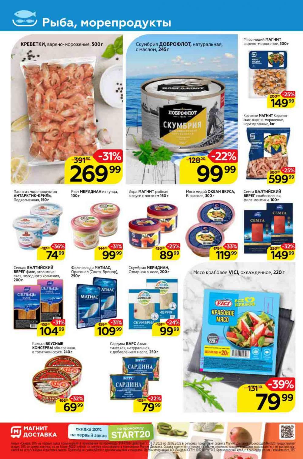 Magnit Gipermarket Kolomna Katalog 306719 8 