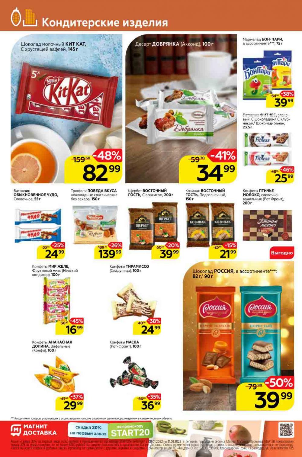 Magnit Gipermarket Kolomna Katalog 306739 16 
