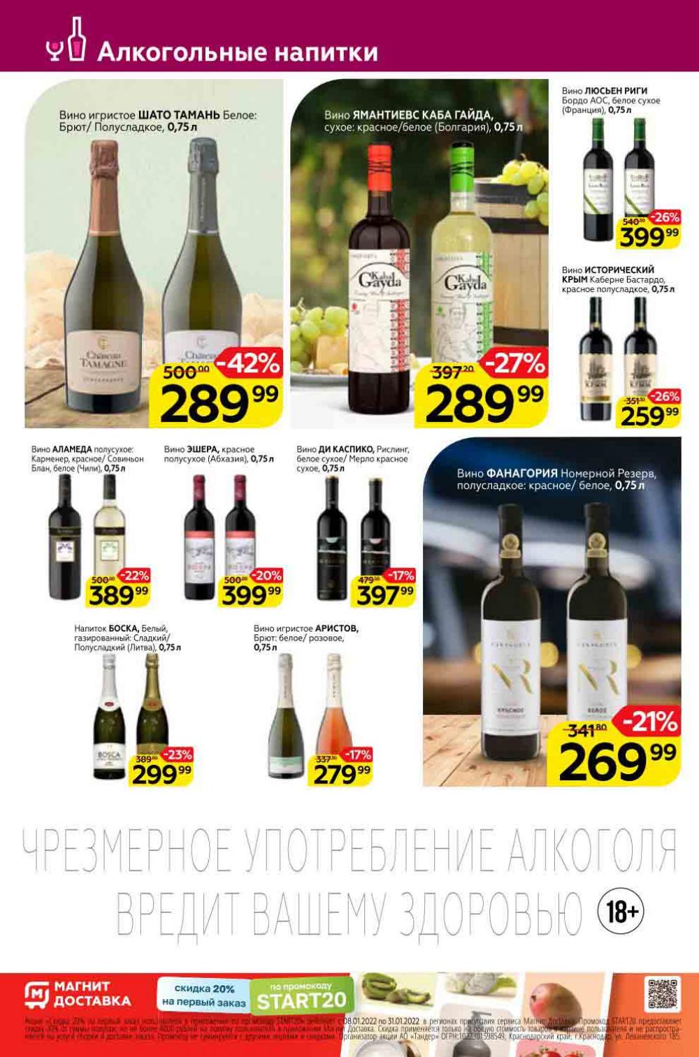 Magnit Gipermarket Kolomna Katalog 306739 26 