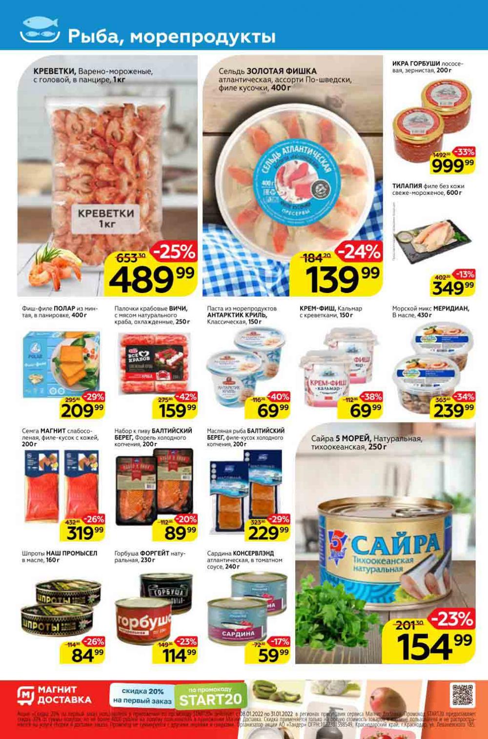 Magnit Gipermarket Kolomna Katalog 306739 8 