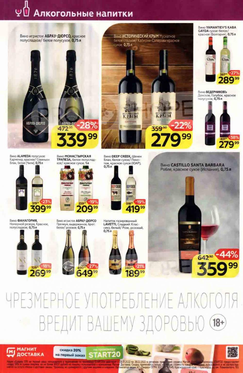 Magnit Gipermarket Kolomna Katalog 306759 26 