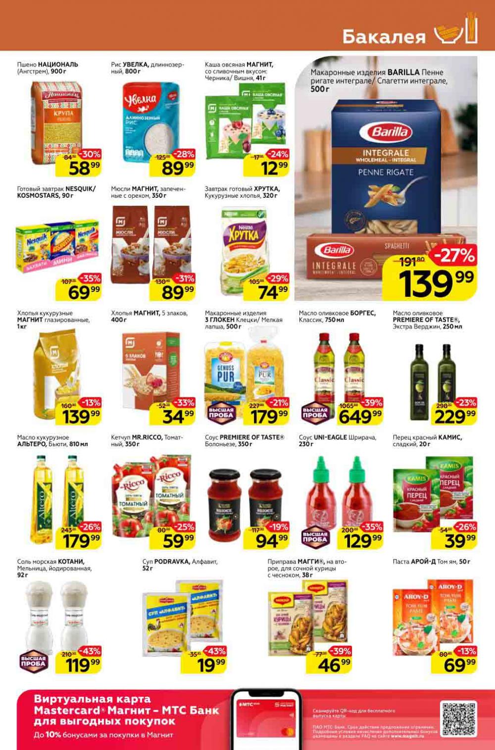 Magnit Gipermarket Kolomna Katalog 308762 15 