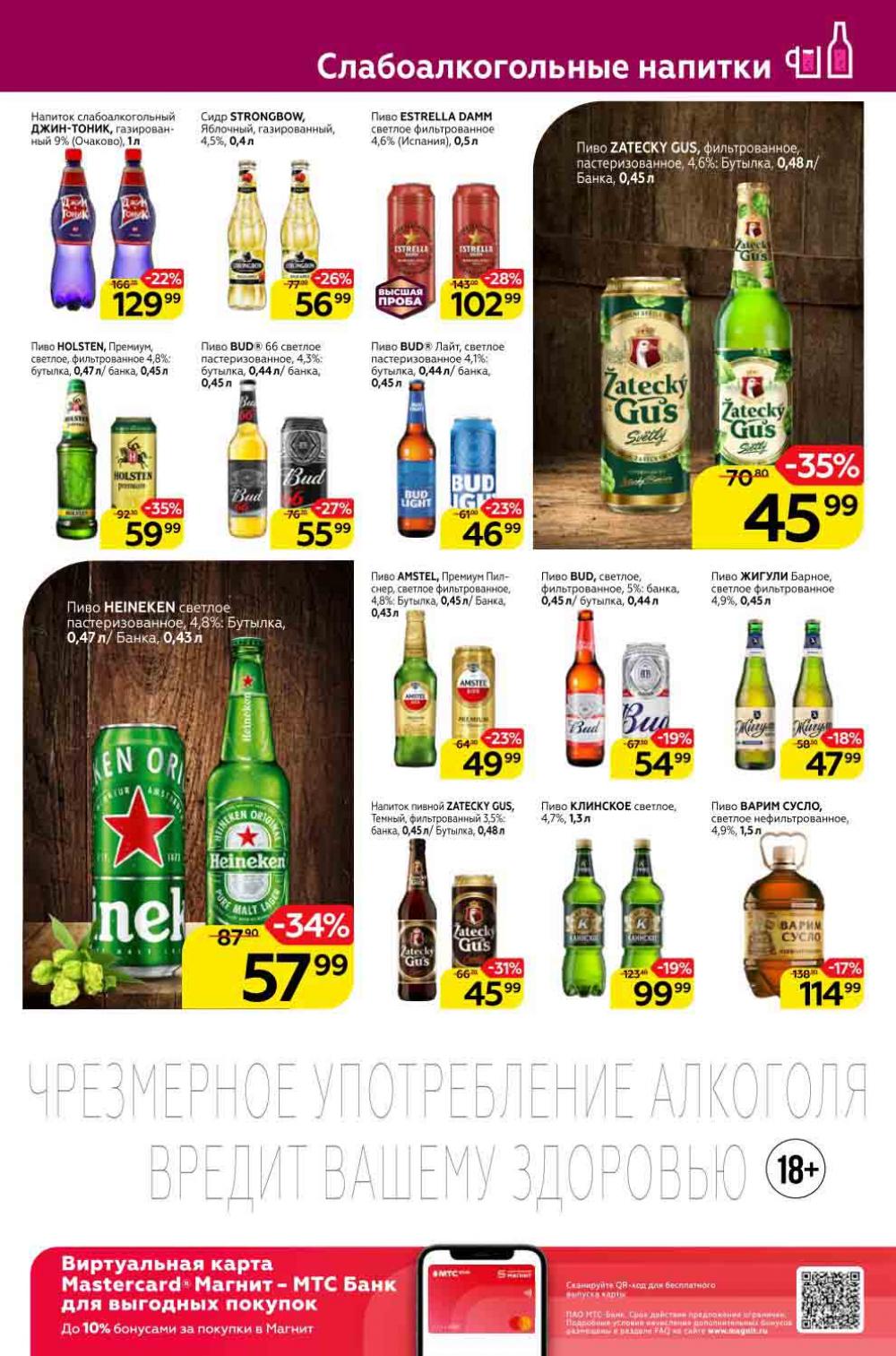 Magnit Gipermarket Kolomna Katalog 308762 27 