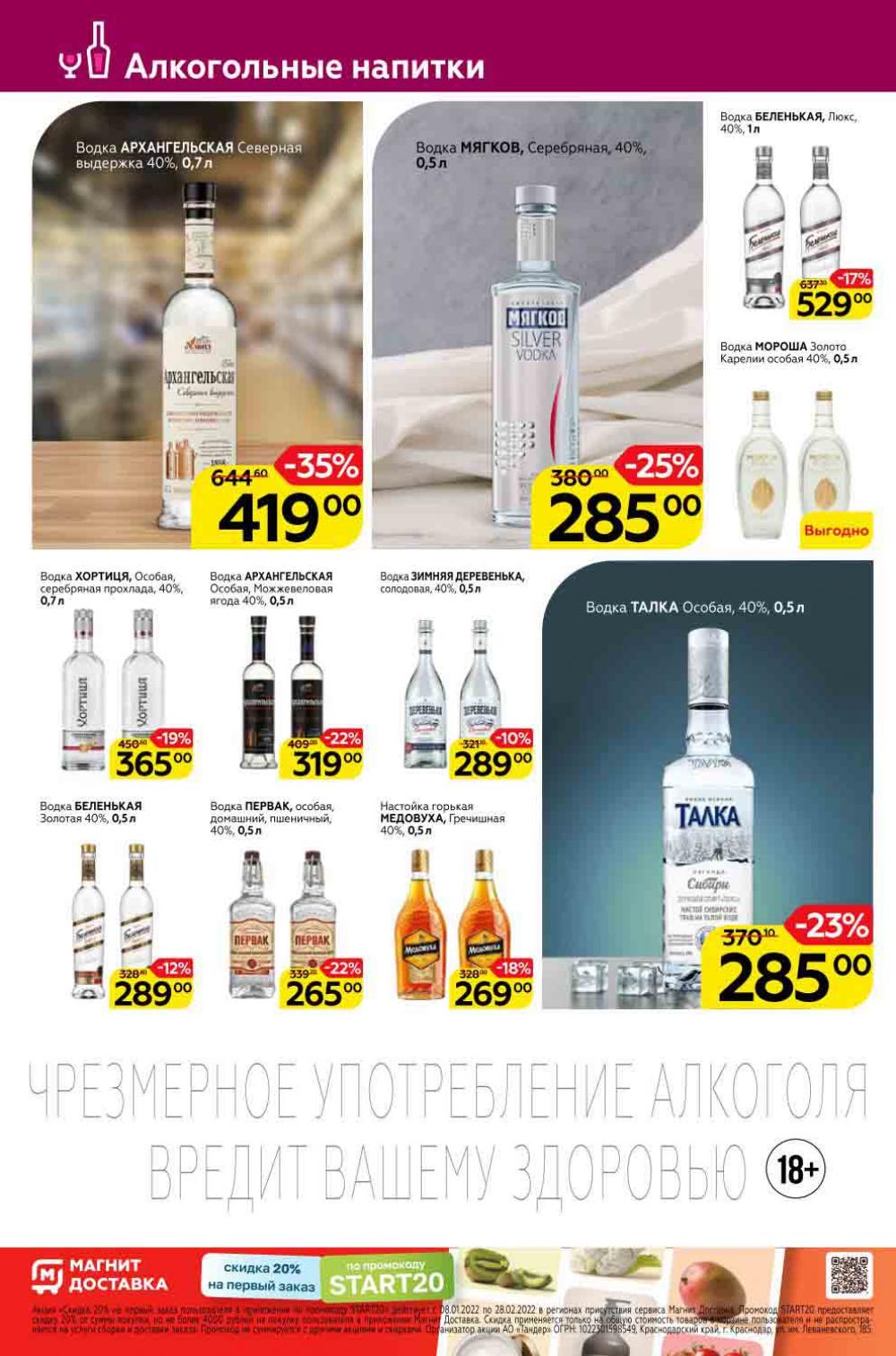Magnit Gipermarket Kolomna Katalog 308762 30 