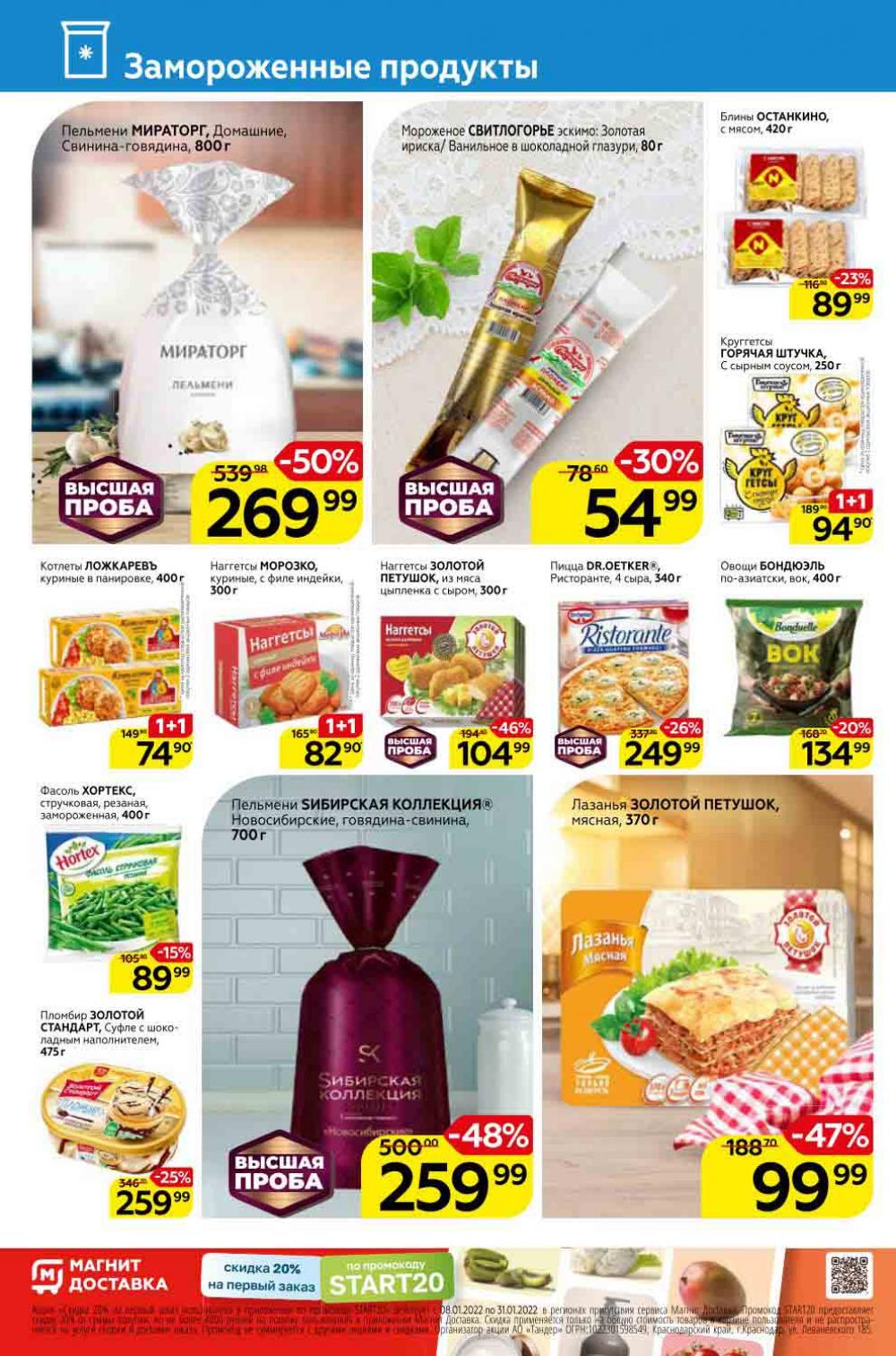 Magnit Gipermarket Kolomna Katalog 338762 12 