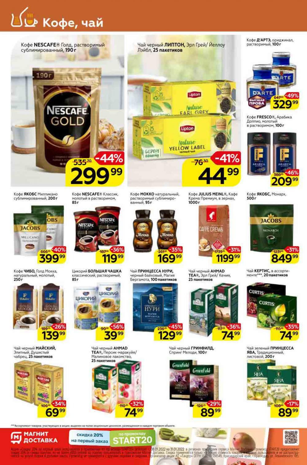 Magnit Gipermarket Kolomna Katalog 338762 18 