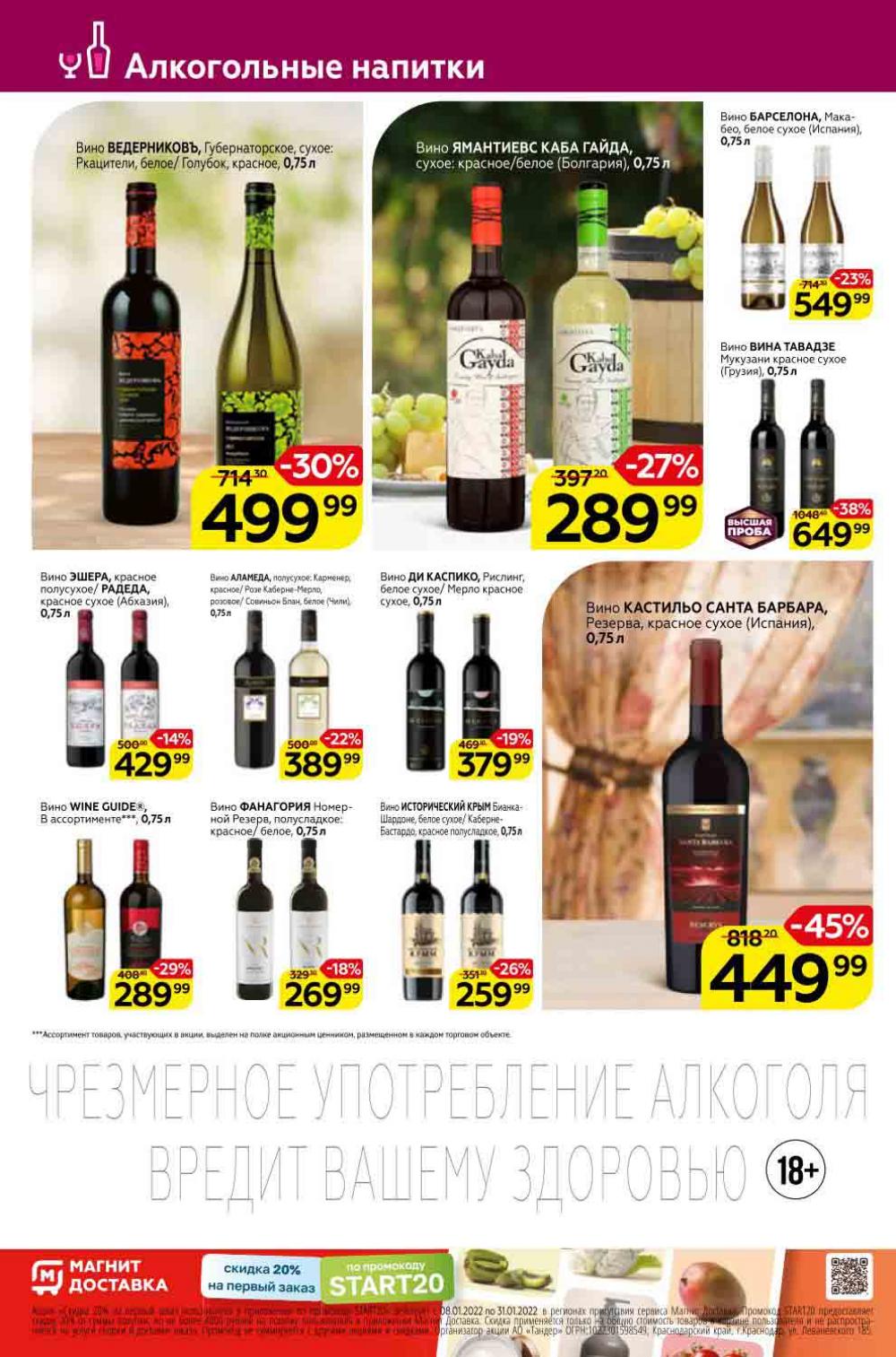Magnit Gipermarket Kolomna Katalog 338762 28 