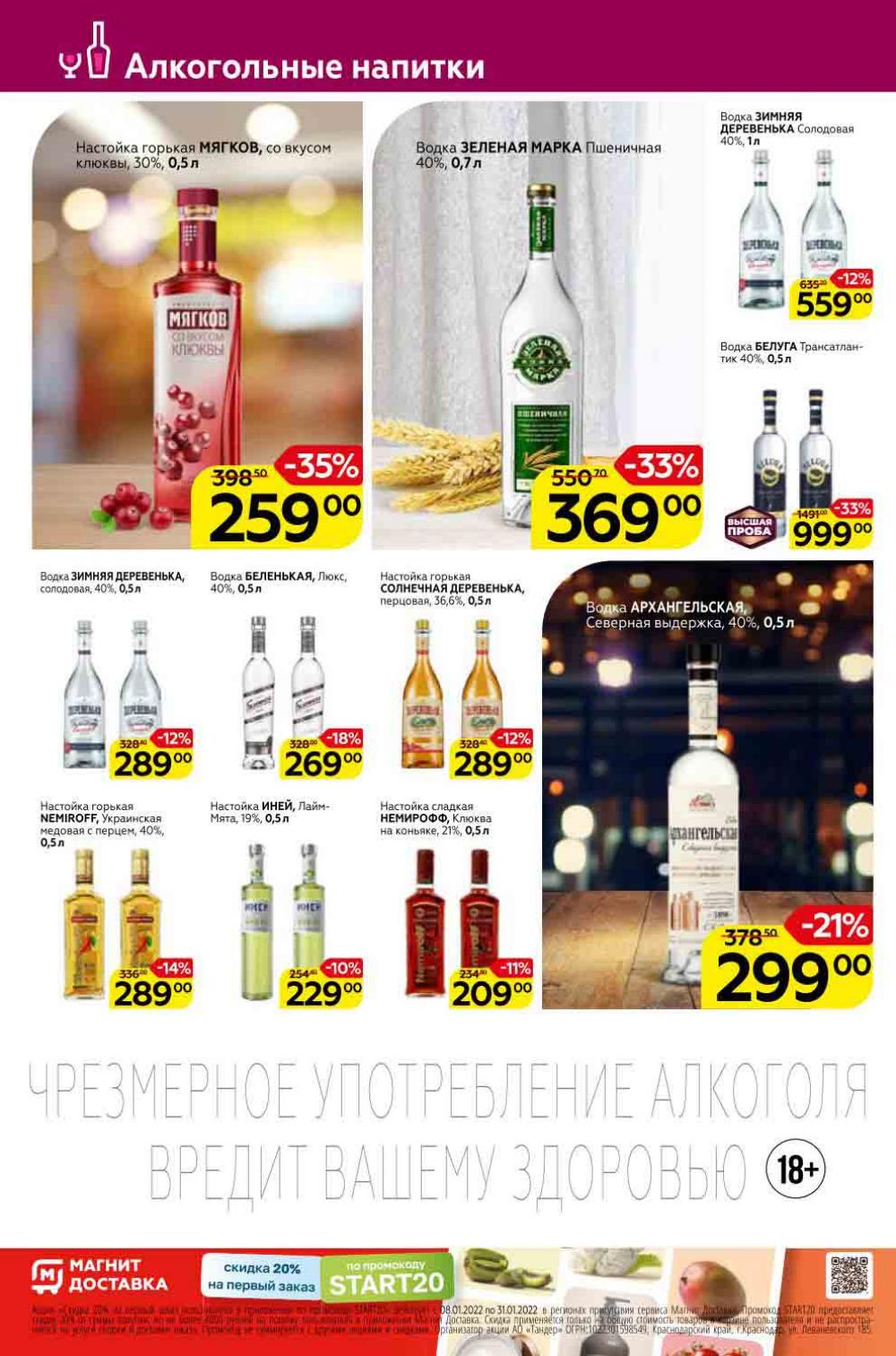 Magnit Gipermarket Kolomna Katalog 338762 30 