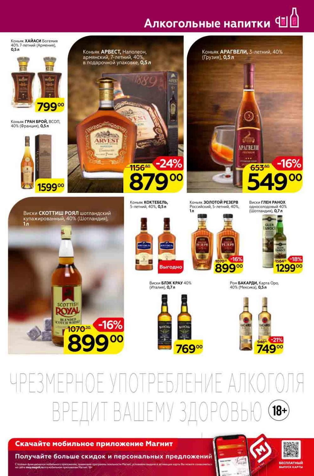 Magnit Gipermarket Kolomna Katalog 338762 31 
