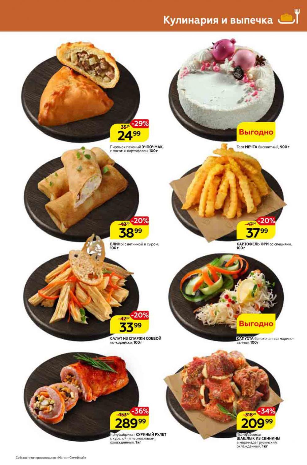 Magnit Gipermarket Kolomna Katalog 338762 7 