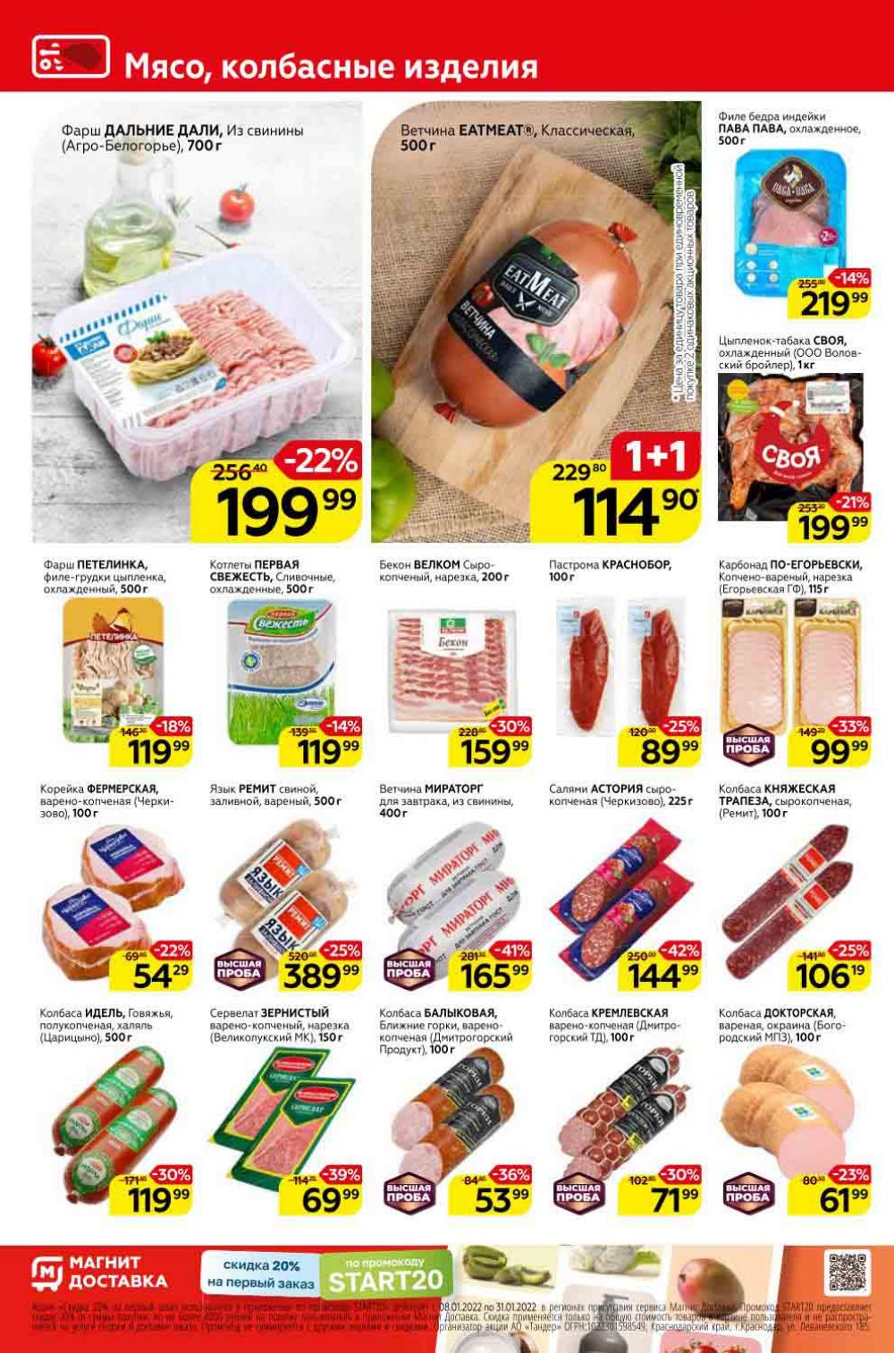 Magnit Gipermarket Kolomna Katalog 338762 8 
