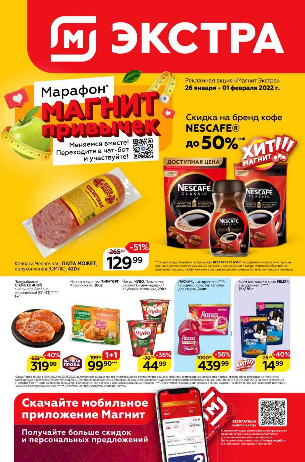 Magnit Gipermarket Kolomna Katalog 398762 1 