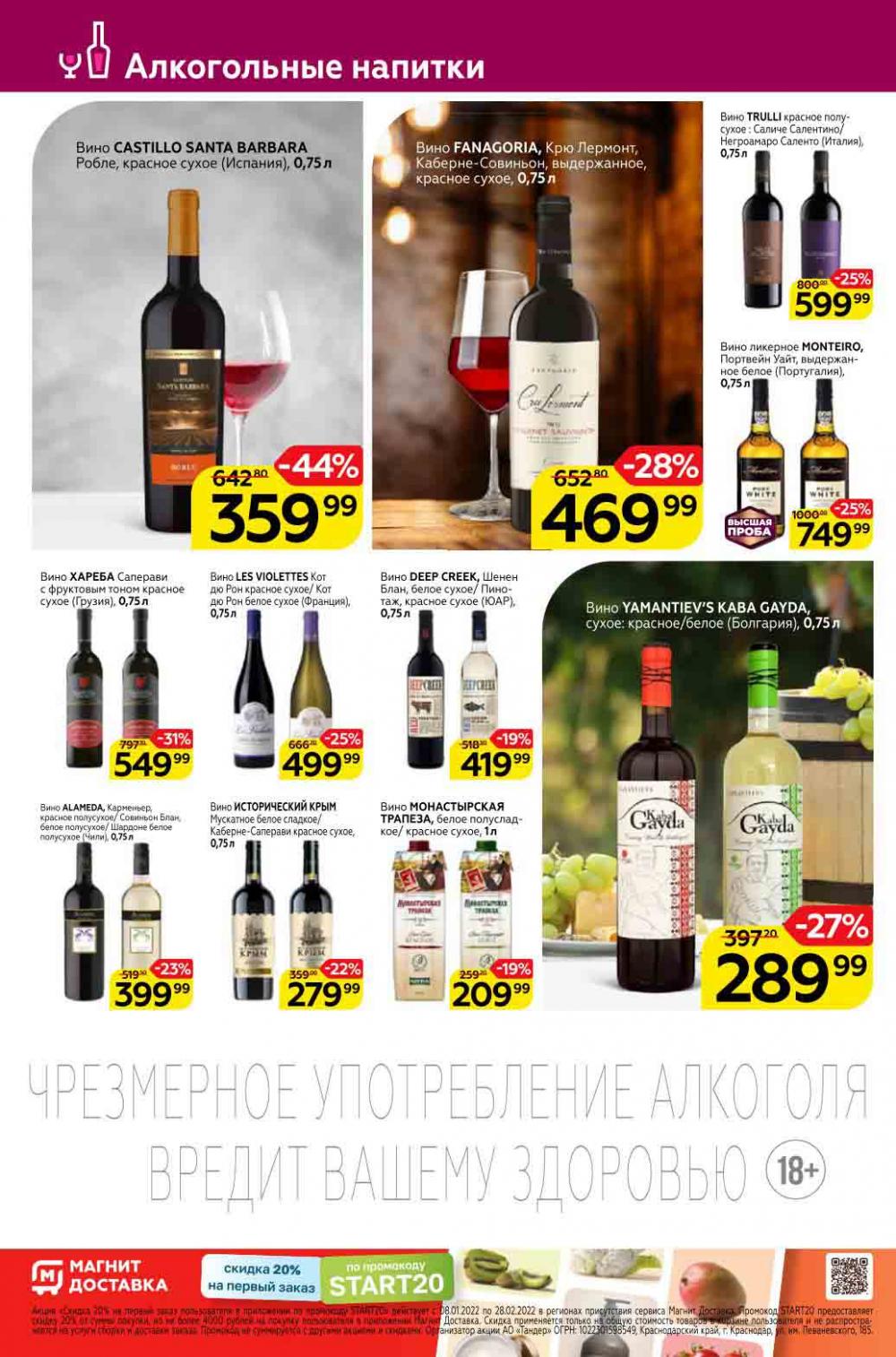 Magnit Gipermarket Kolomna Katalog 398762 28 