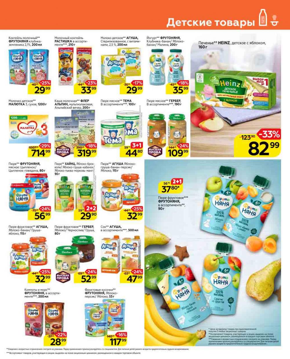 Magnit Gipermarket Kolomna Katalog 602430 11 