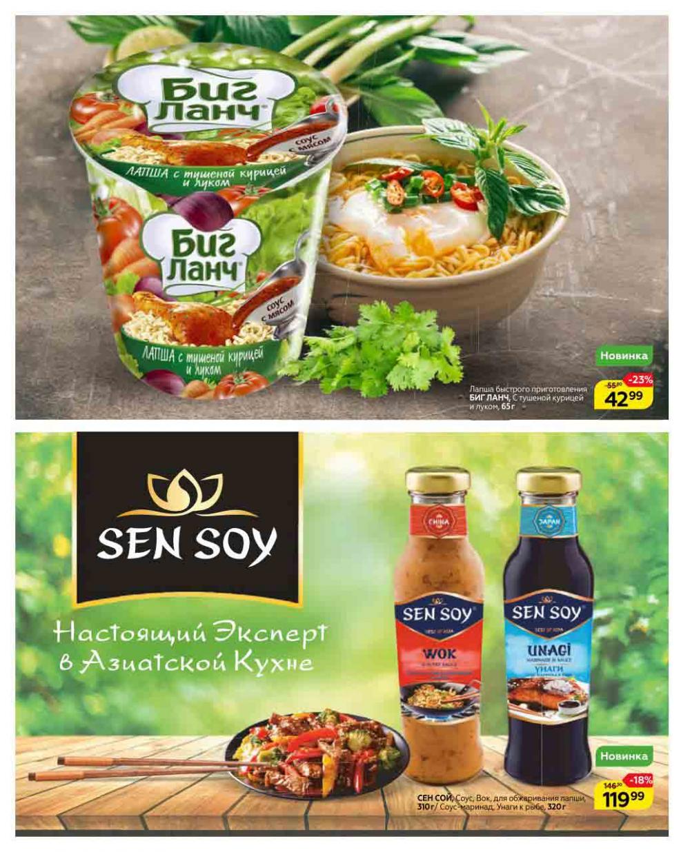 Magnit Gipermarket Kolomna Katalog 602430 15 