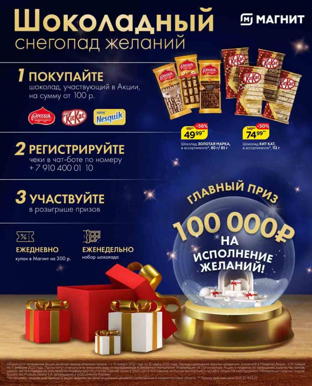 Magnit Gipermarket Kolomna Katalog 602430 17 