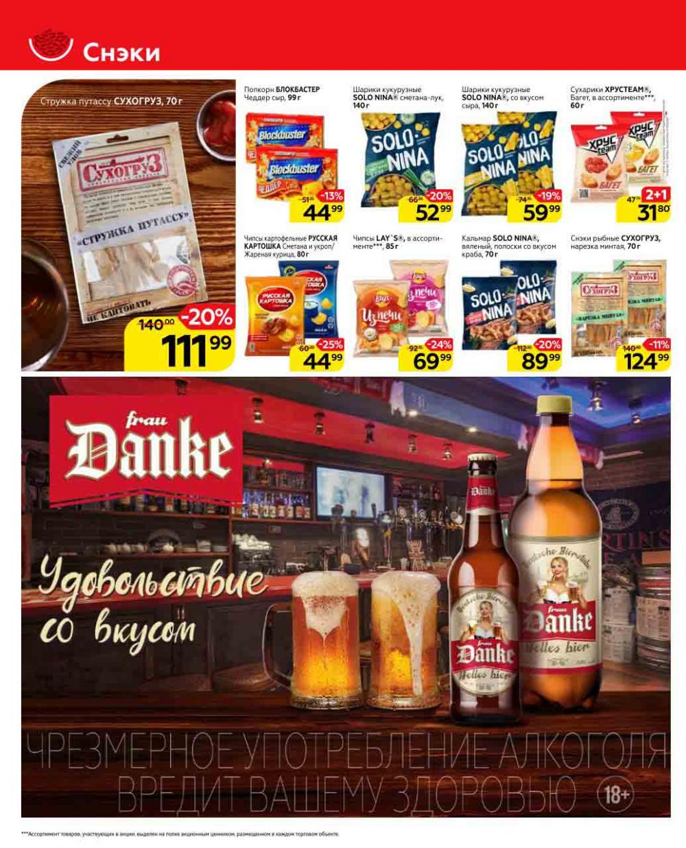 Magnit Gipermarket Kolomna Katalog 602430 24 