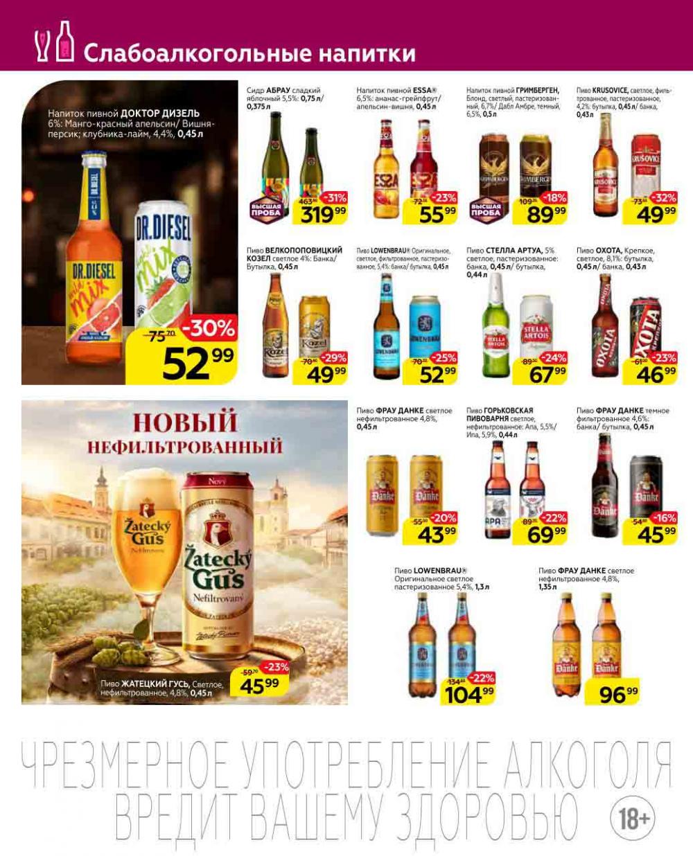 Magnit Gipermarket Kolomna Katalog 602430 26 