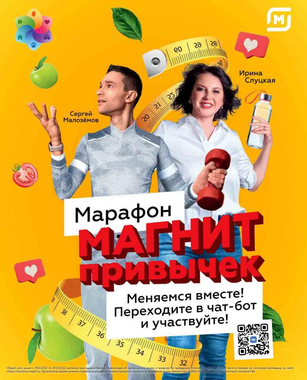 Magnit Gipermarket Kolomna Katalog 602430 28 