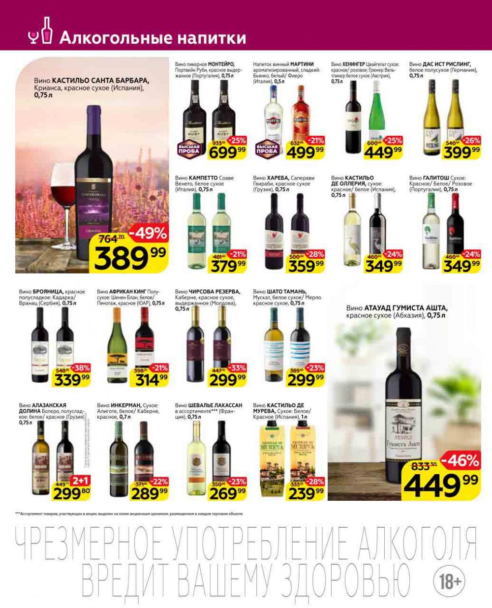 Magnit Gipermarket Kolomna Katalog 602430 30 