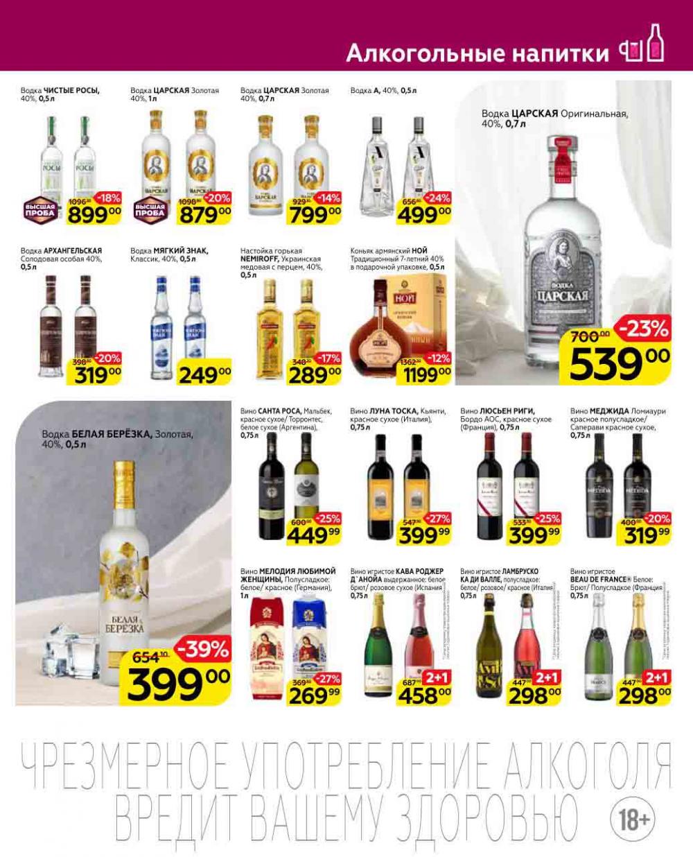 Magnit Gipermarket Kolomna Katalog 602430 31 
