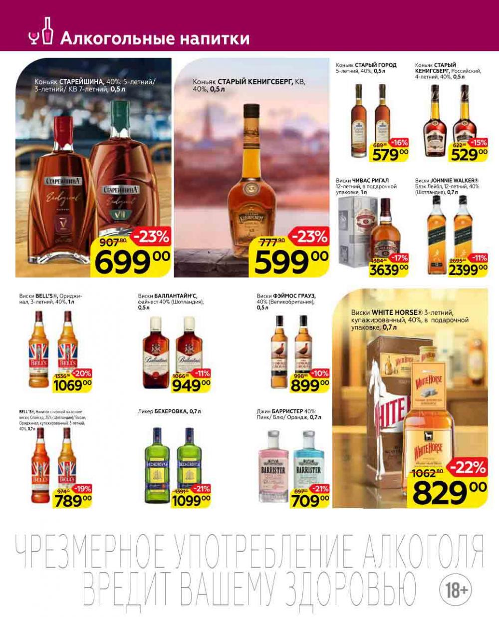 Magnit Gipermarket Kolomna Katalog 602430 32 