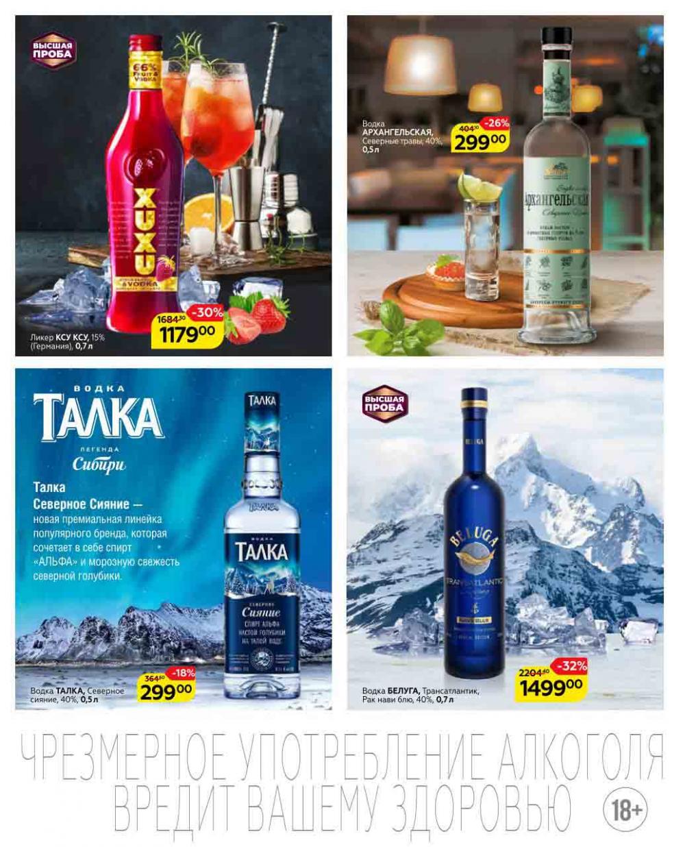 Magnit Gipermarket Kolomna Katalog 602430 33 
