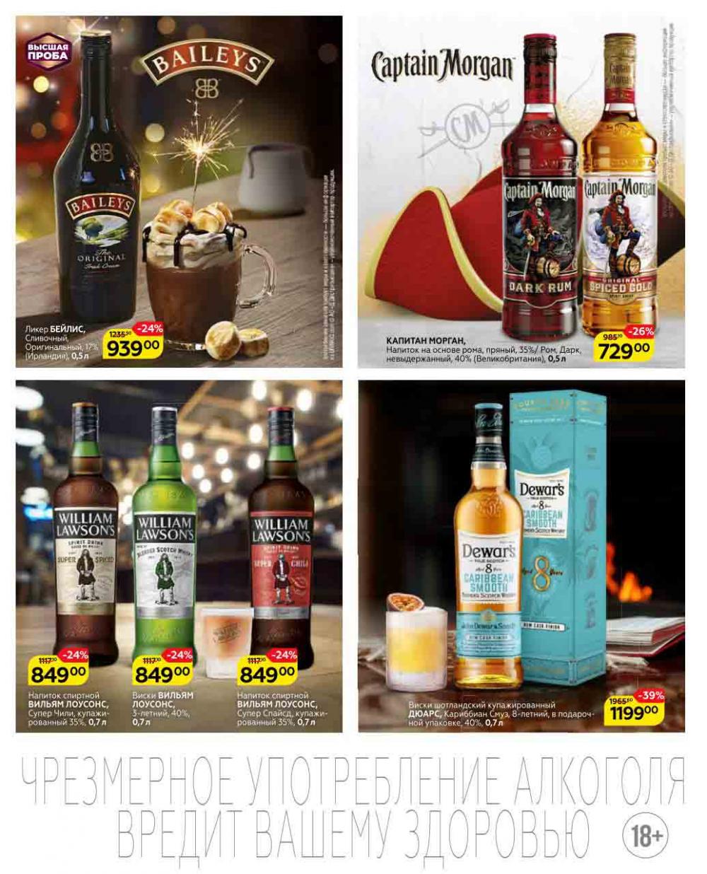 Magnit Gipermarket Kolomna Katalog 602430 35 