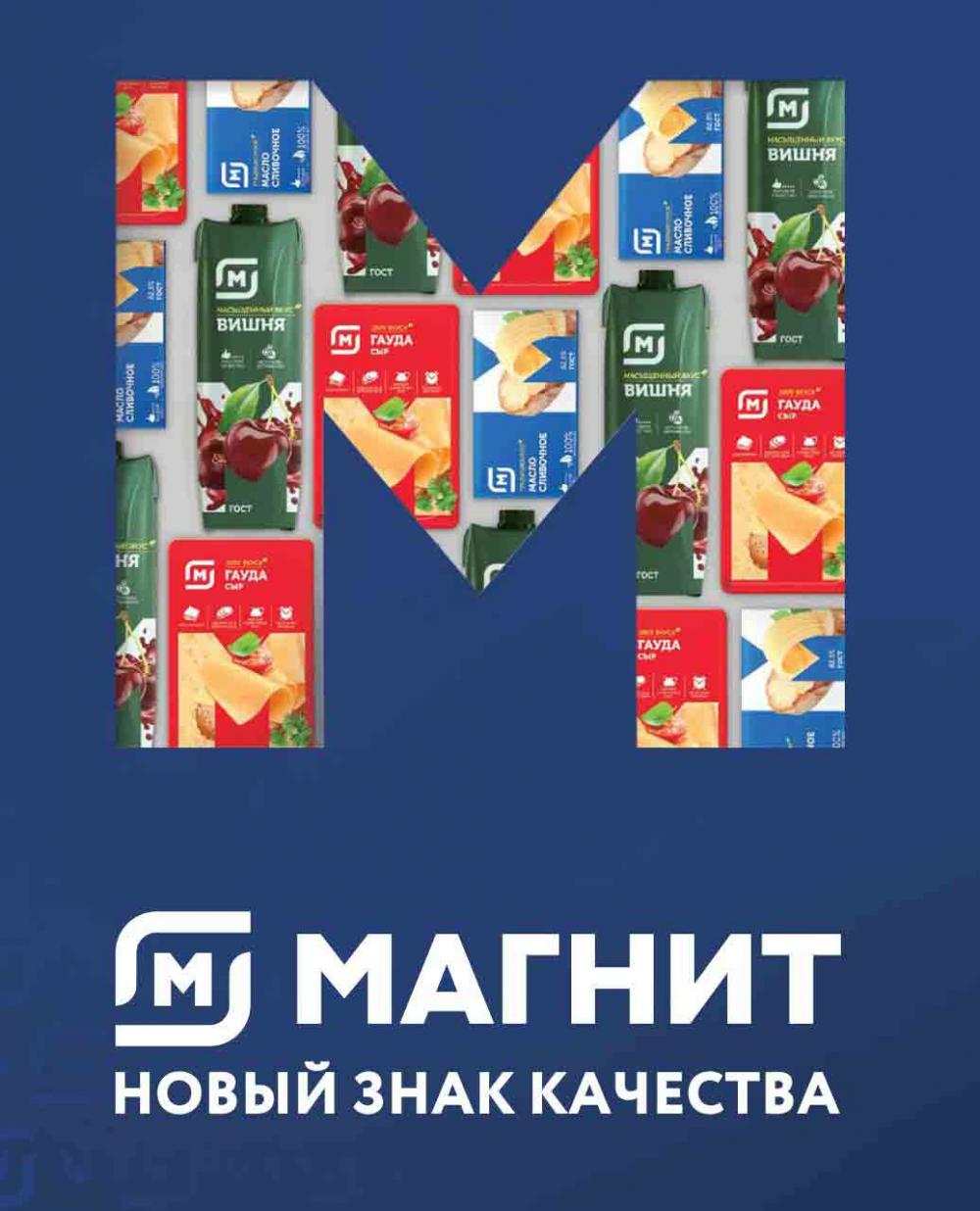Magnit Gipermarket Kolomna Katalog 602430 42 