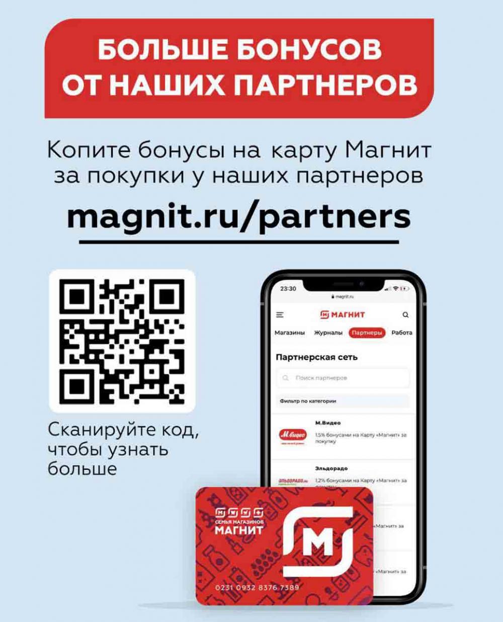 Magnit Gipermarket Kolomna Katalog 602430 46 
