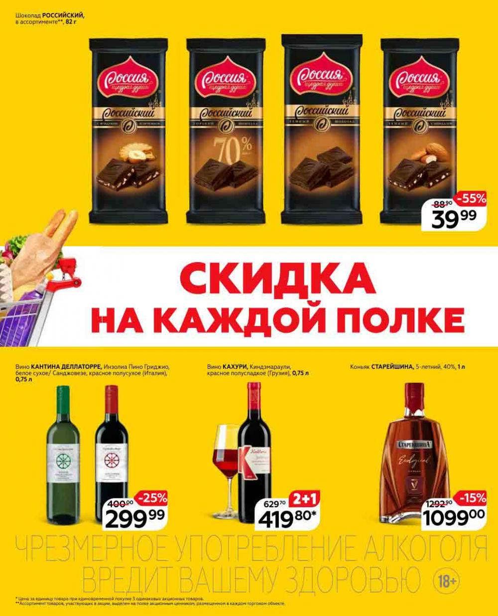 Magnit Gipermarket Kolomna Katalog 602430 5 