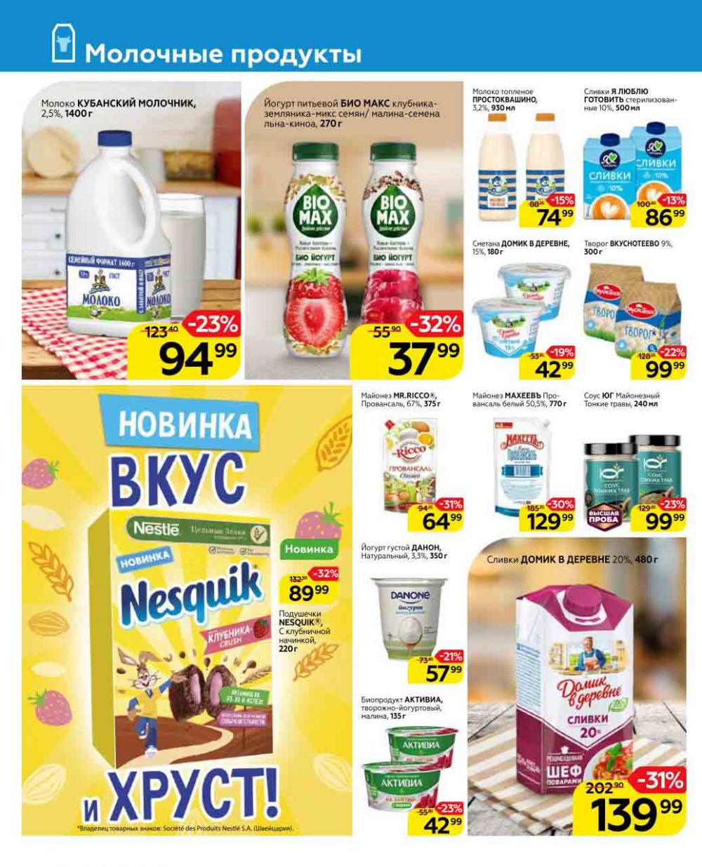 Magnit Gipermarket Kolomna Katalog 602430 8 
