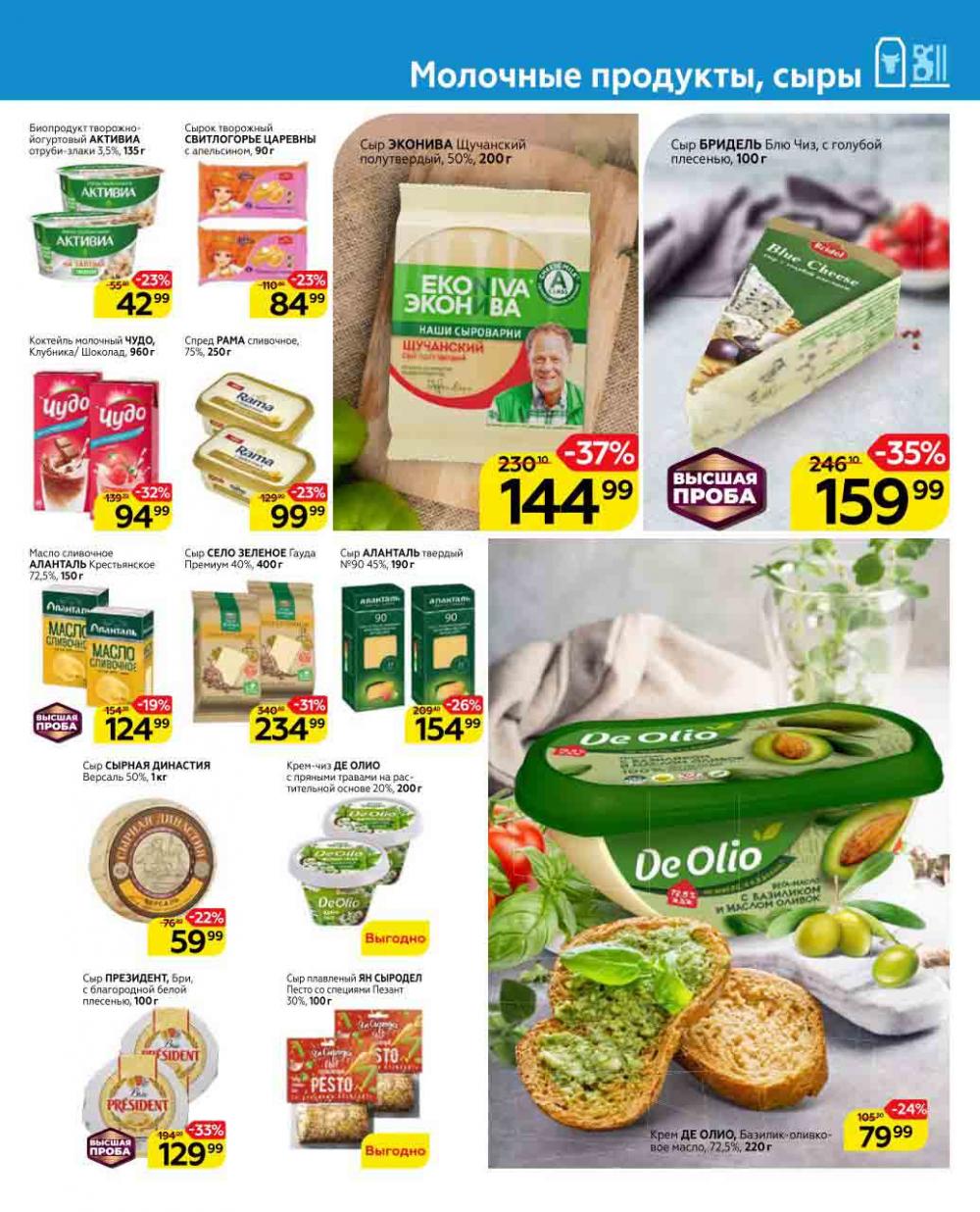 Magnit Gipermarket Kolomna Katalog 602430 9 