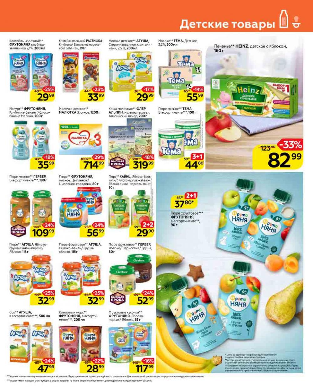 Magnit Gipermarket Kolomna Katalog 623437 11 