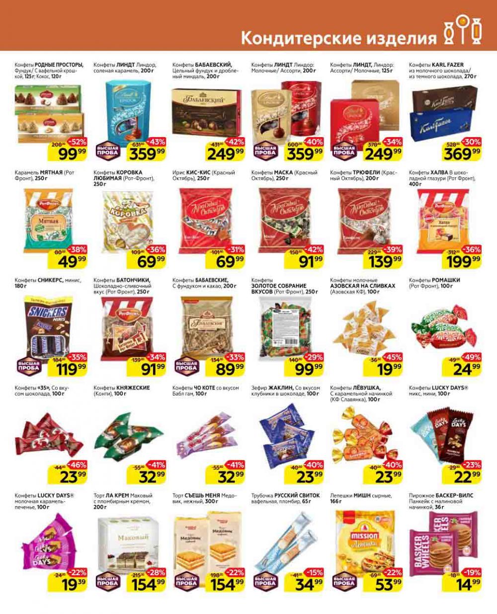 Magnit Gipermarket Kolomna Katalog 623437 19 