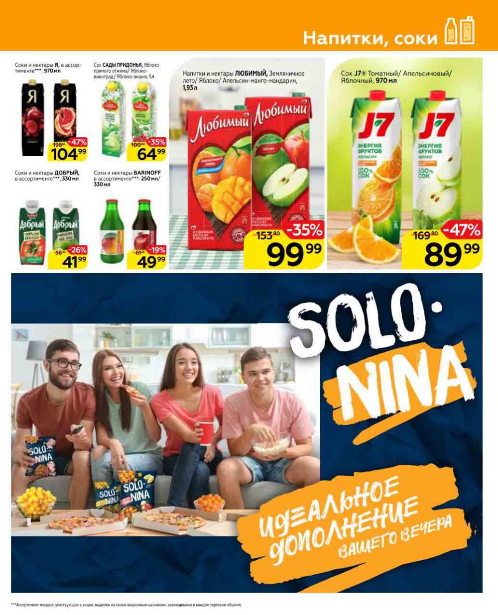 Magnit Gipermarket Kolomna Katalog 623437 23 