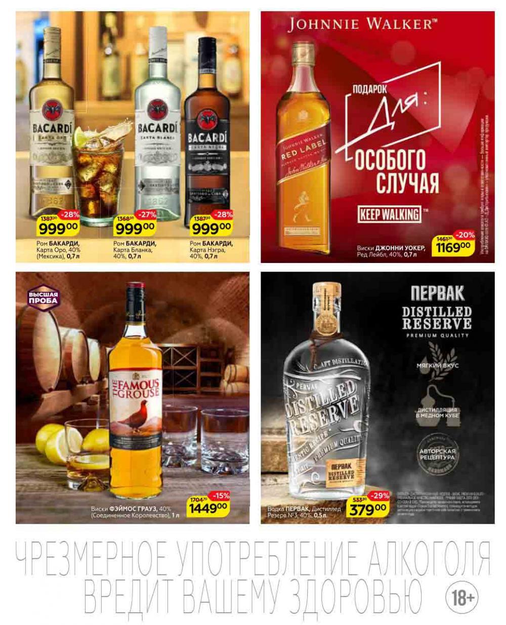 Magnit Gipermarket Kolomna Katalog 623437 34 