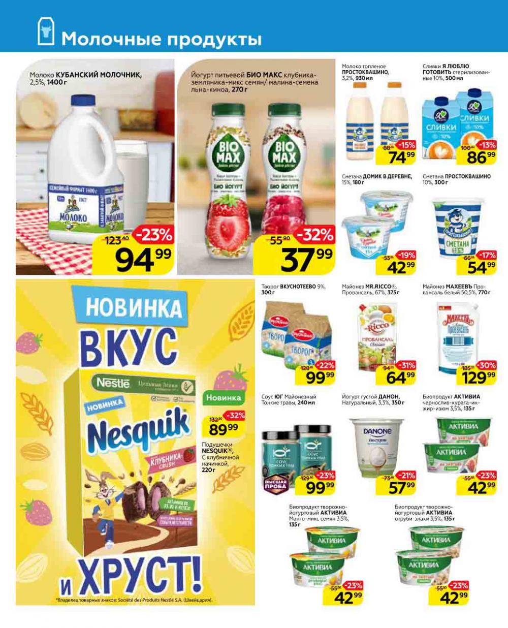 Magnit Gipermarket Kolomna Katalog 623437 8 