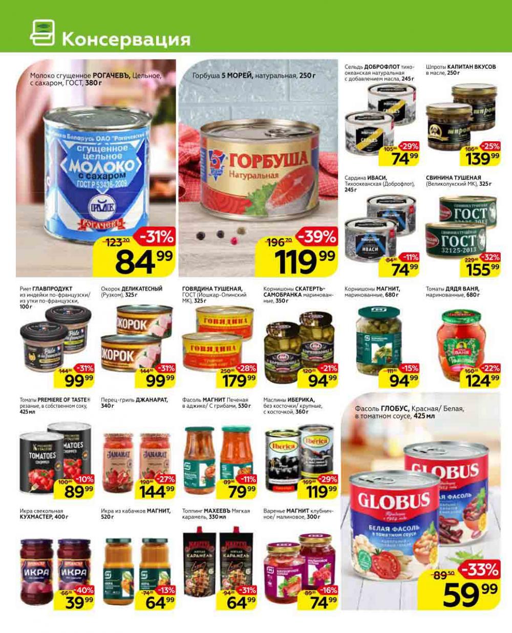 Magnit Kolomna Katalog3 V Moskve 05469 10 
