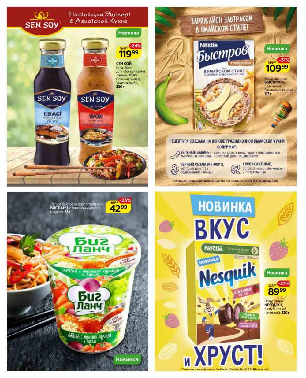Magnit Kolomna Katalog3 V Moskve 05469 11 